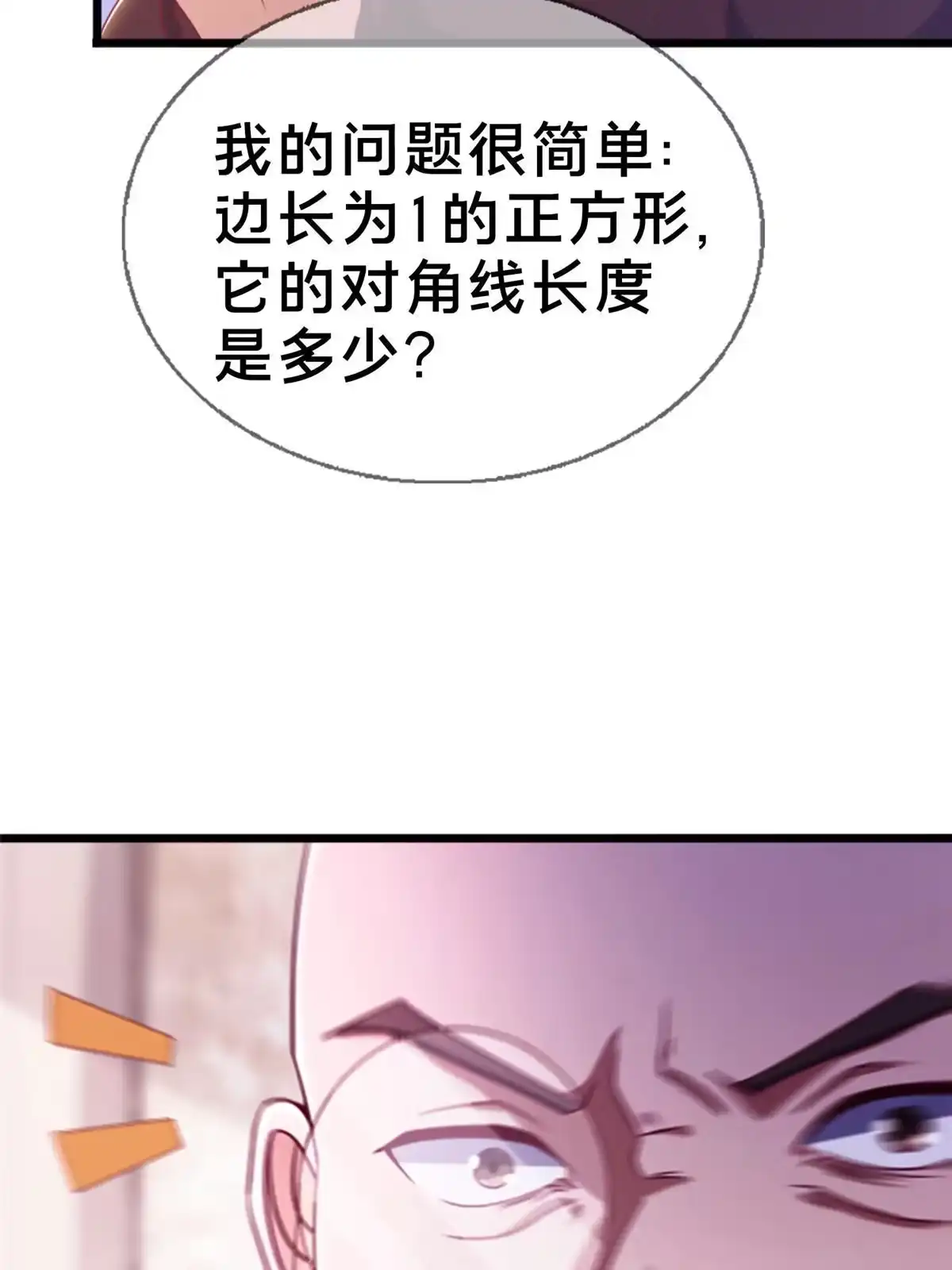 《我的学姐会魔法》20 被掩藏的真相 第12页
