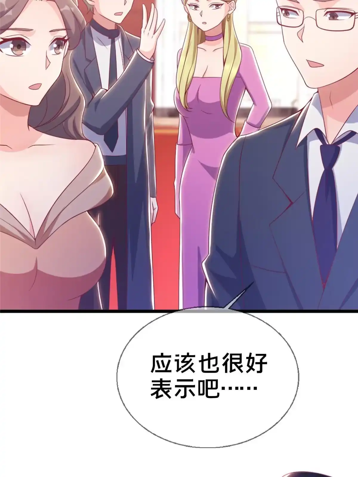 《我的学姐会魔法》20 被掩藏的真相 第22页