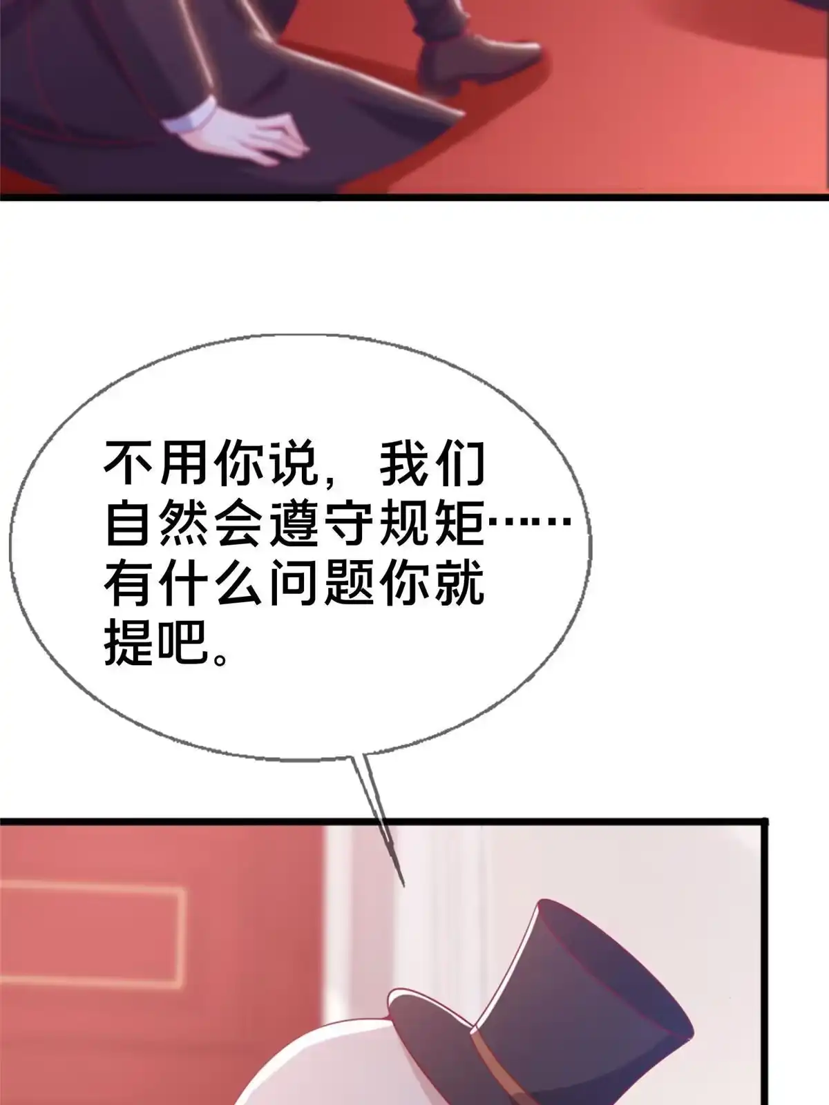 《我的学姐会魔法》20 被掩藏的真相 第9页