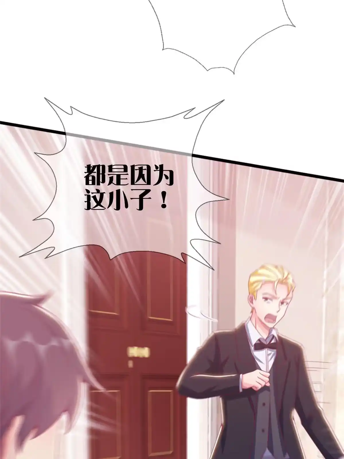 《我的学姐会魔法》20 被掩藏的真相 第65页