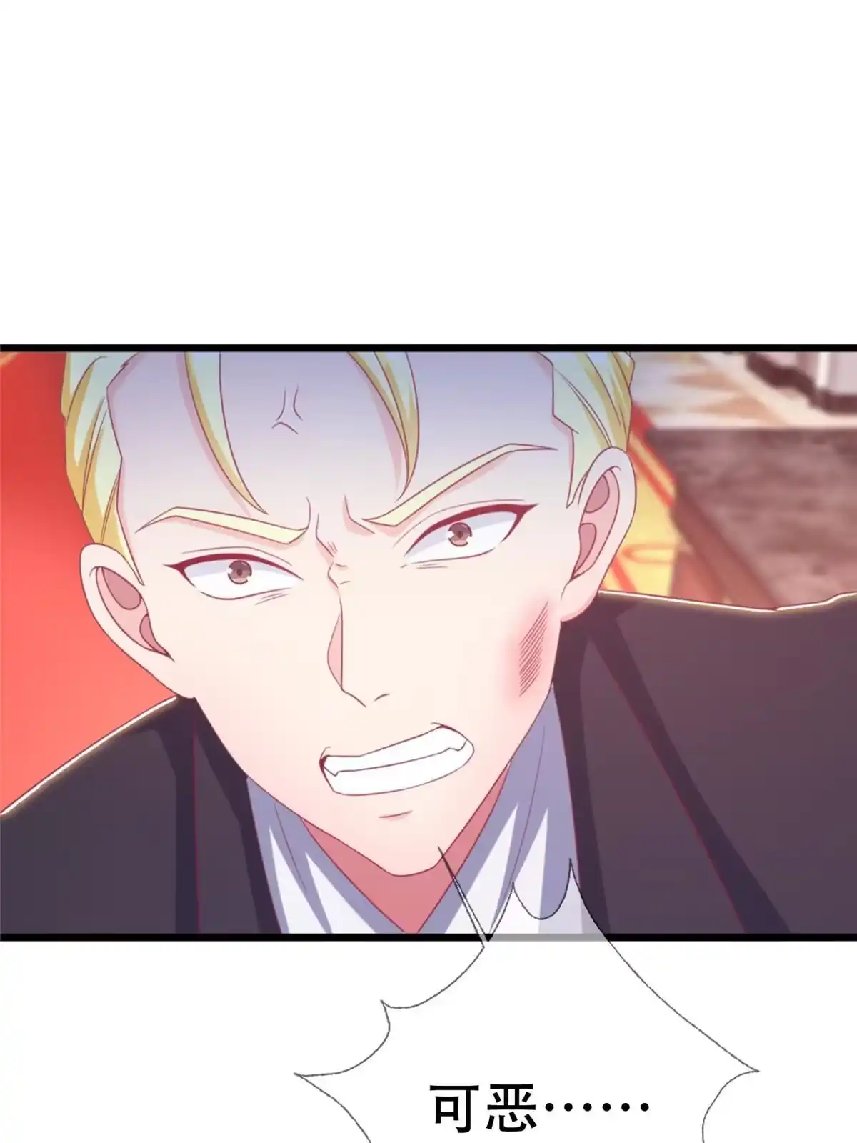 《我的学姐会魔法》20 被掩藏的真相 第64页