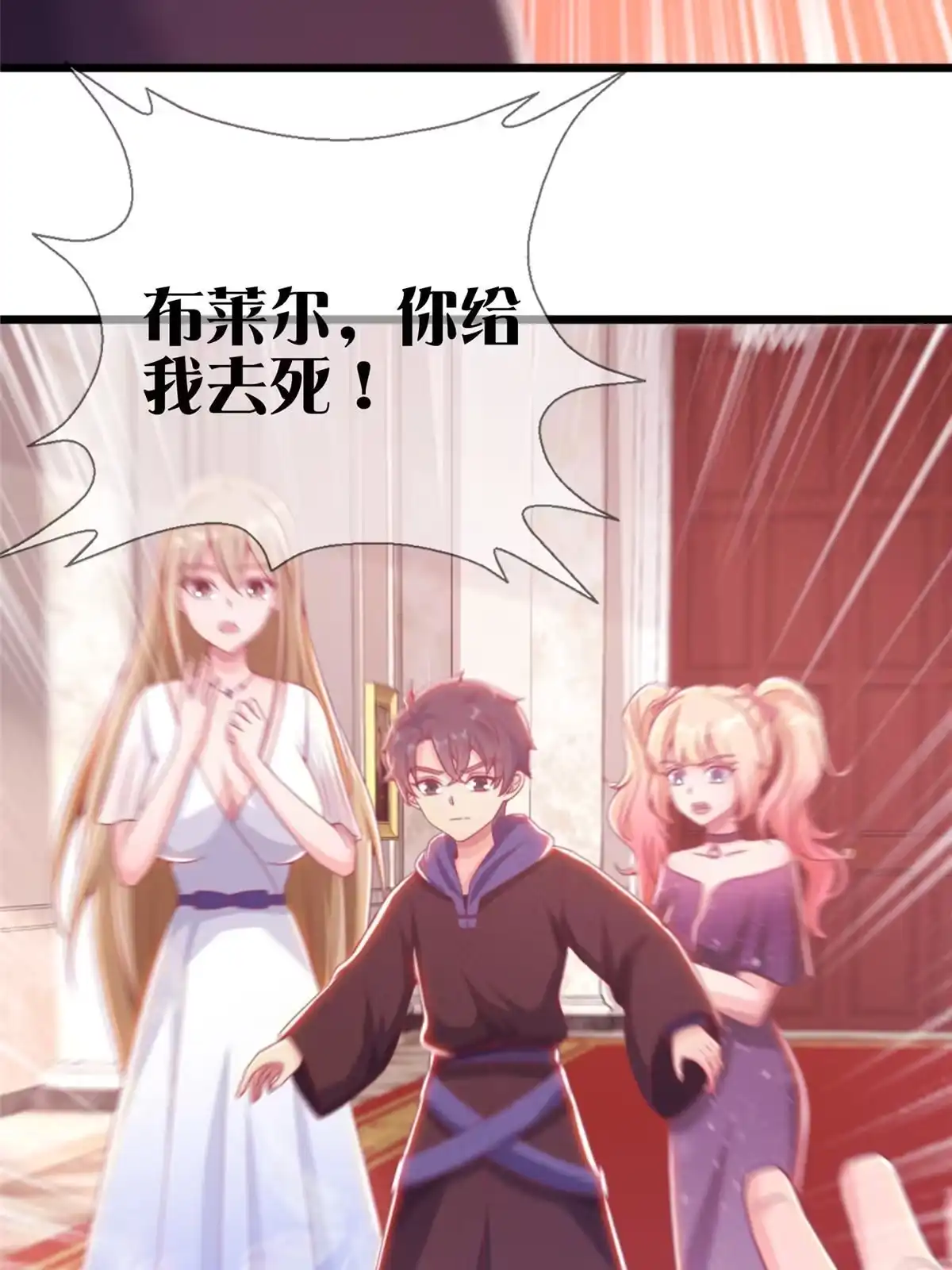 《我的学姐会魔法》20 被掩藏的真相 第67页