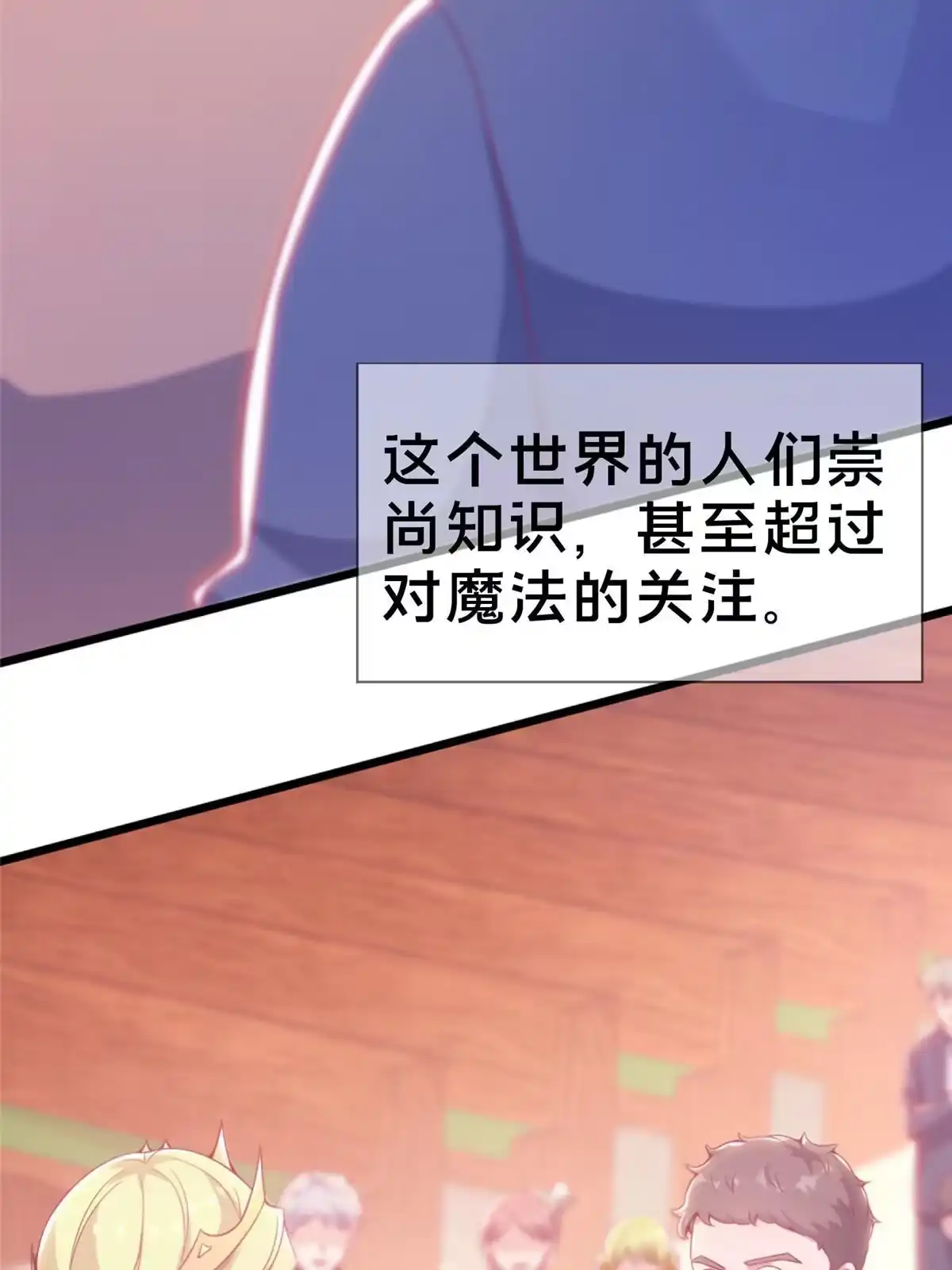 《我的学姐会魔法》20 被掩藏的真相 第30页