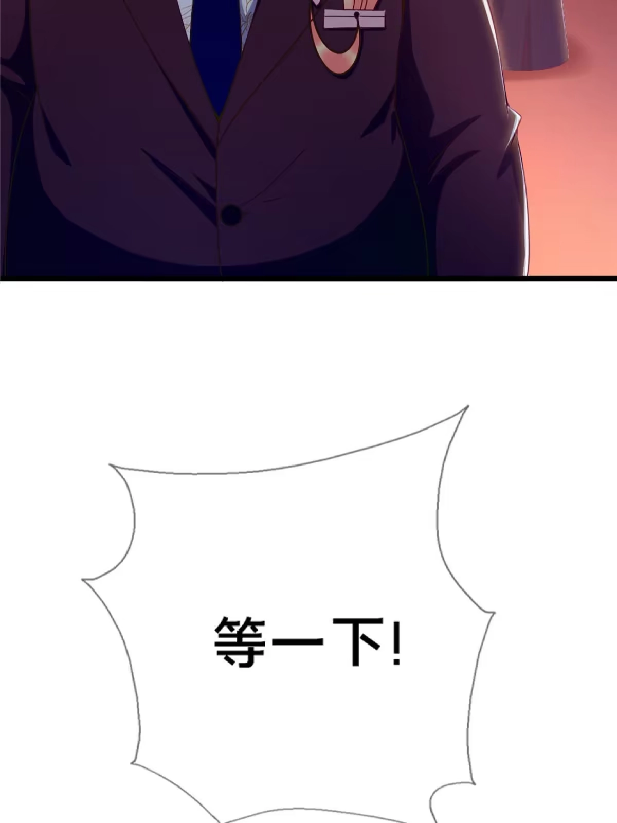 《我的学姐会魔法》20 被掩藏的真相 第3页