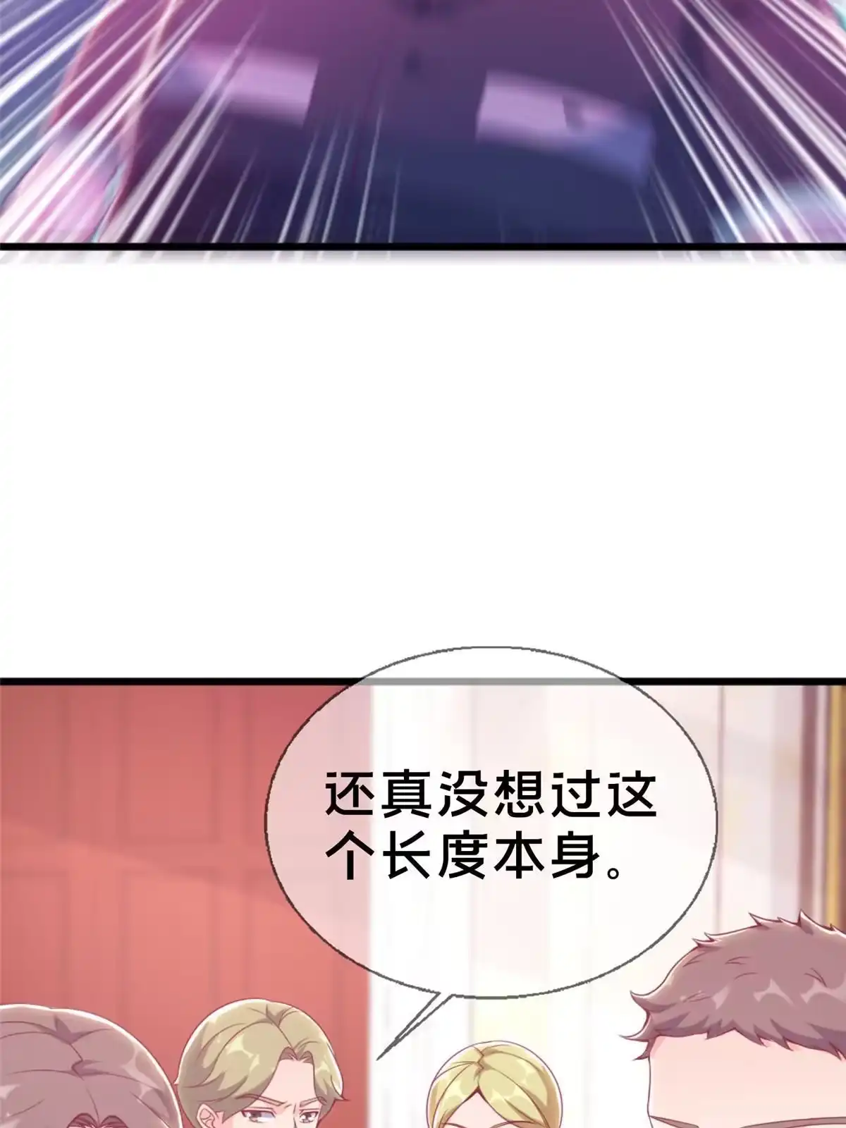 《我的学姐会魔法》20 被掩藏的真相 第21页