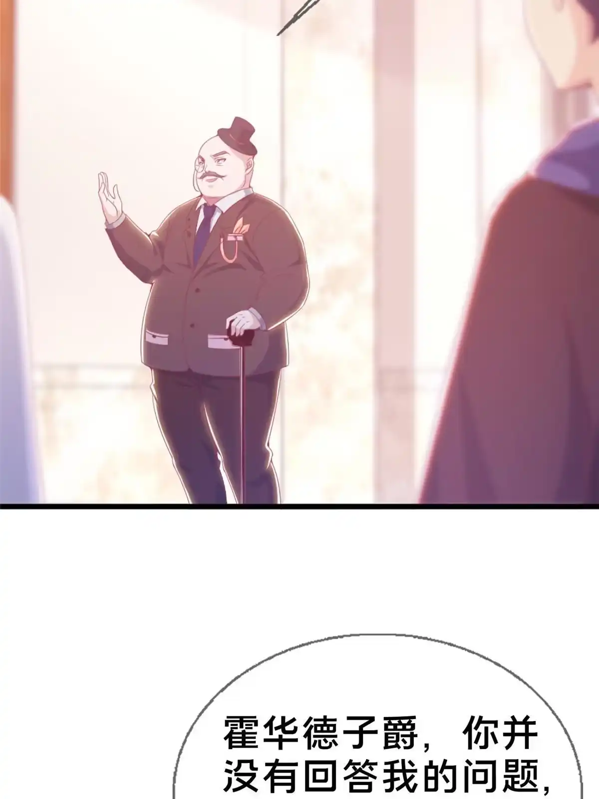 《我的学姐会魔法》20 被掩藏的真相 第16页