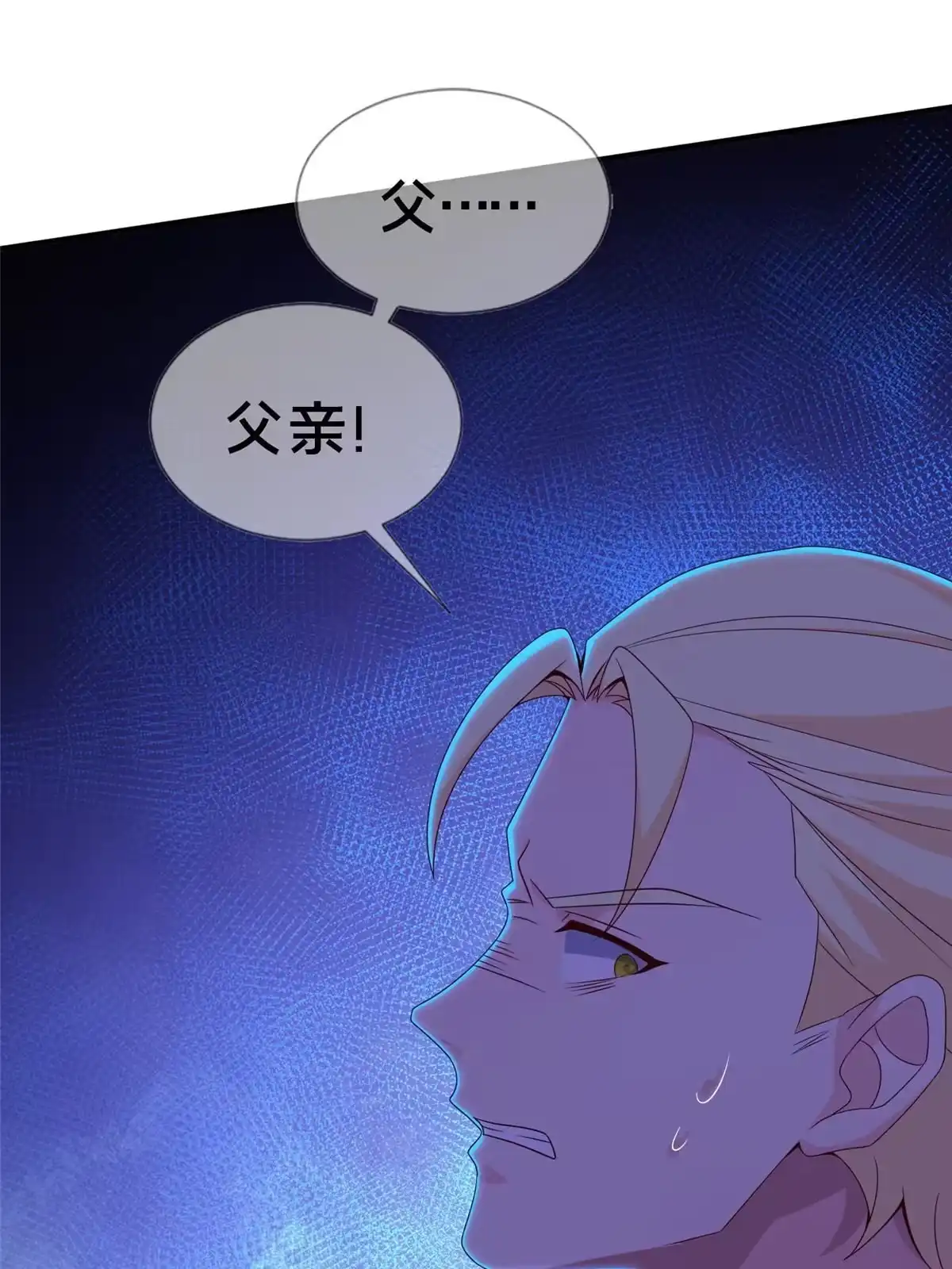《我的学姐会魔法》21 另一个学姐 爱丽丝 第19页