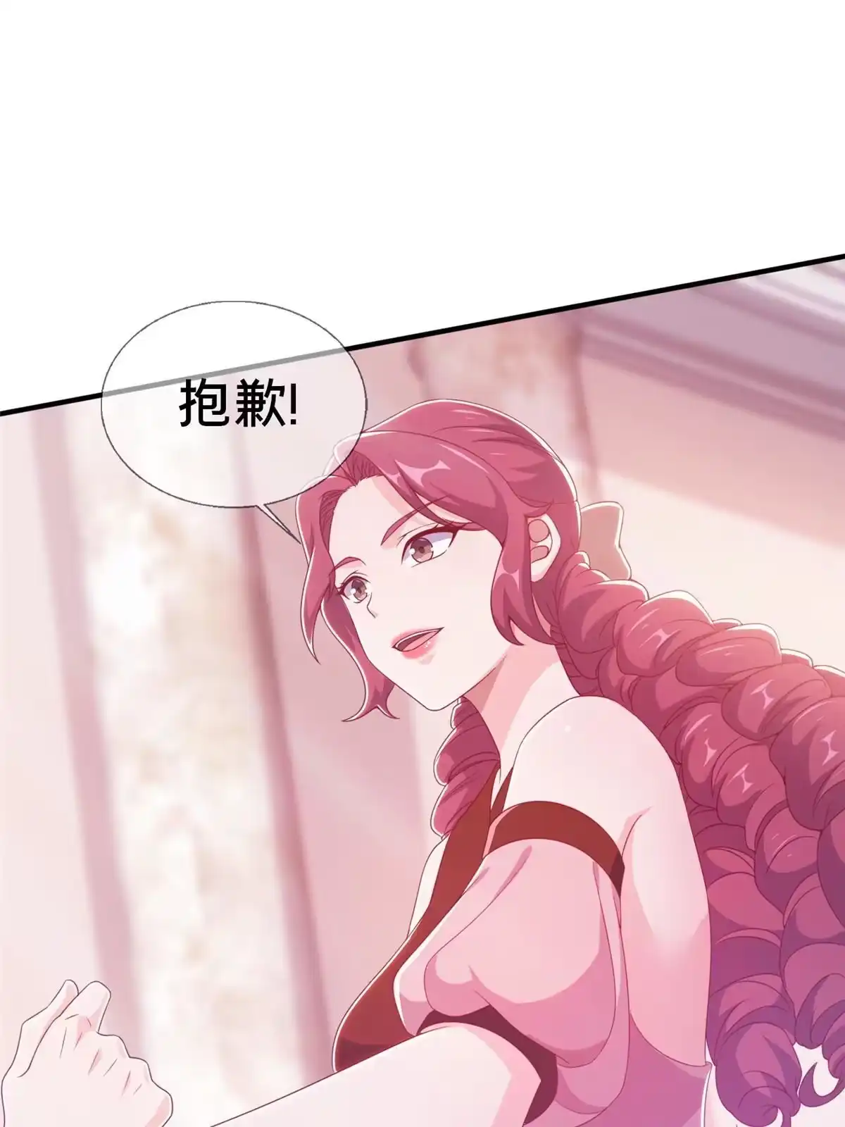 《我的学姐会魔法》21 另一个学姐 爱丽丝 第9页