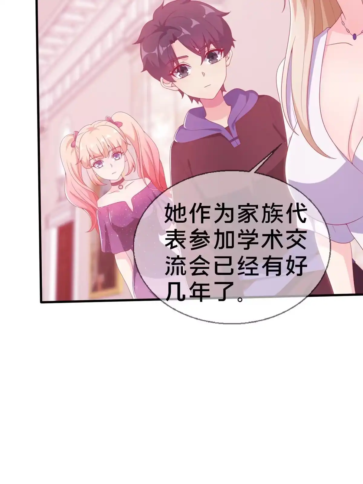 《我的学姐会魔法》21 另一个学姐 爱丽丝 第55页