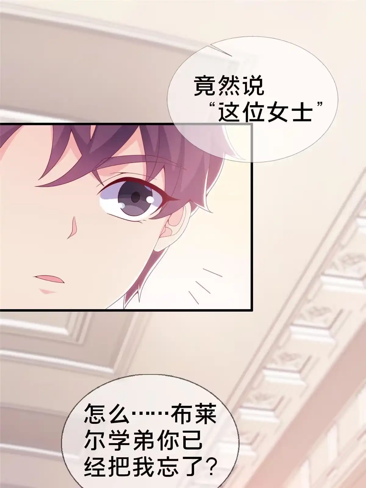 《我的学姐会魔法》21 另一个学姐 爱丽丝 第38页