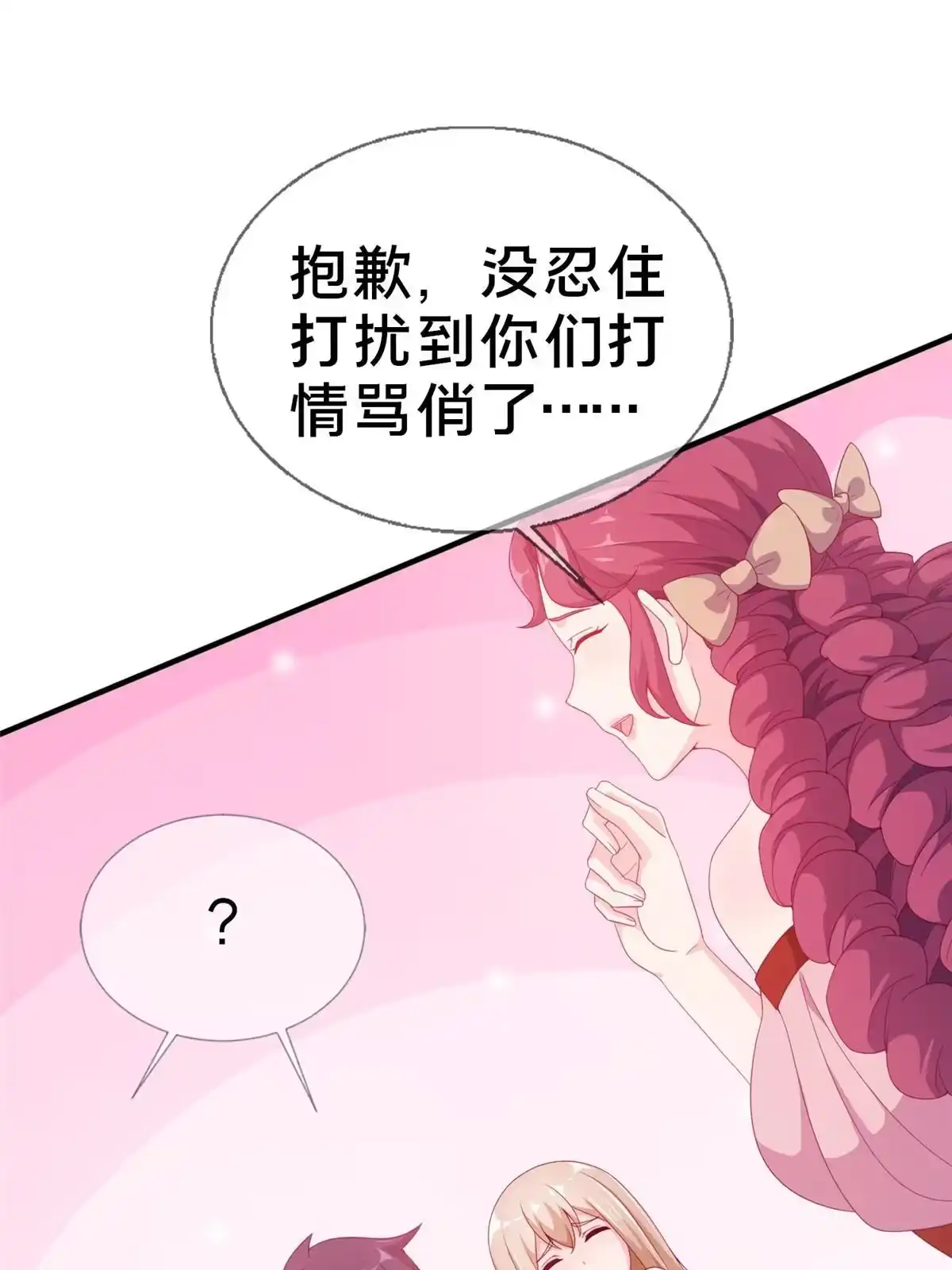 《我的学姐会魔法》21 另一个学姐 爱丽丝 第46页