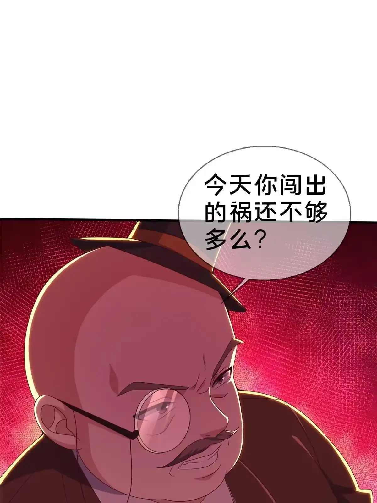 《我的学姐会魔法》21 另一个学姐 爱丽丝 第17页