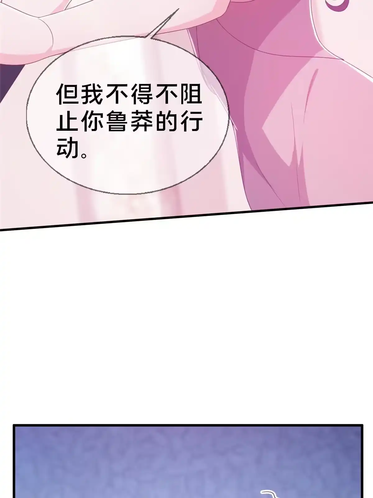 《我的学姐会魔法》21 另一个学姐 爱丽丝 第10页