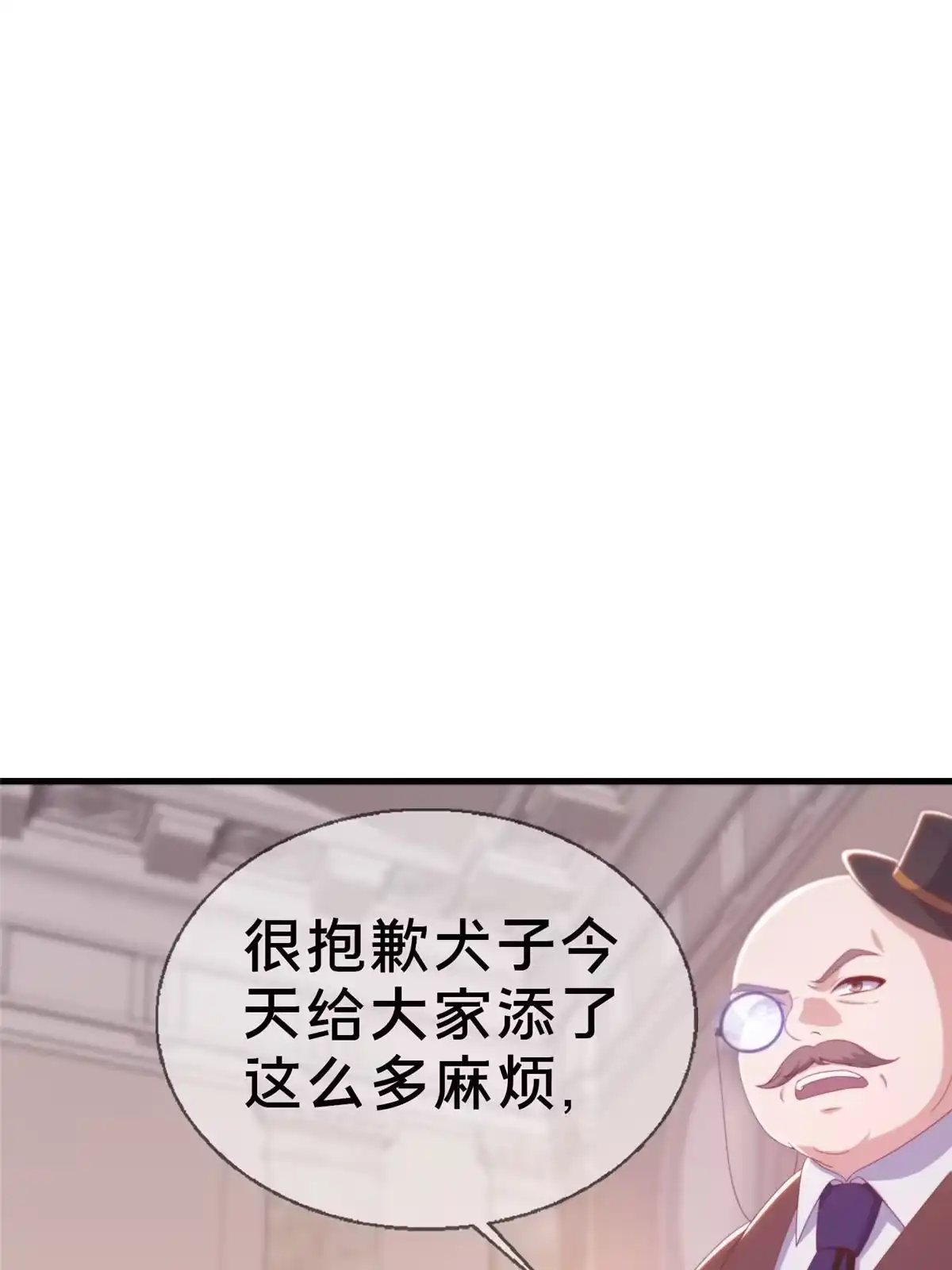 《我的学姐会魔法》21 另一个学姐 爱丽丝 第23页