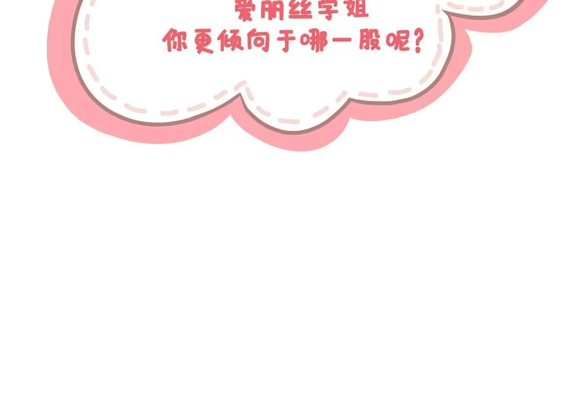 《我的学姐会魔法》21 另一个学姐 爱丽丝 第79页