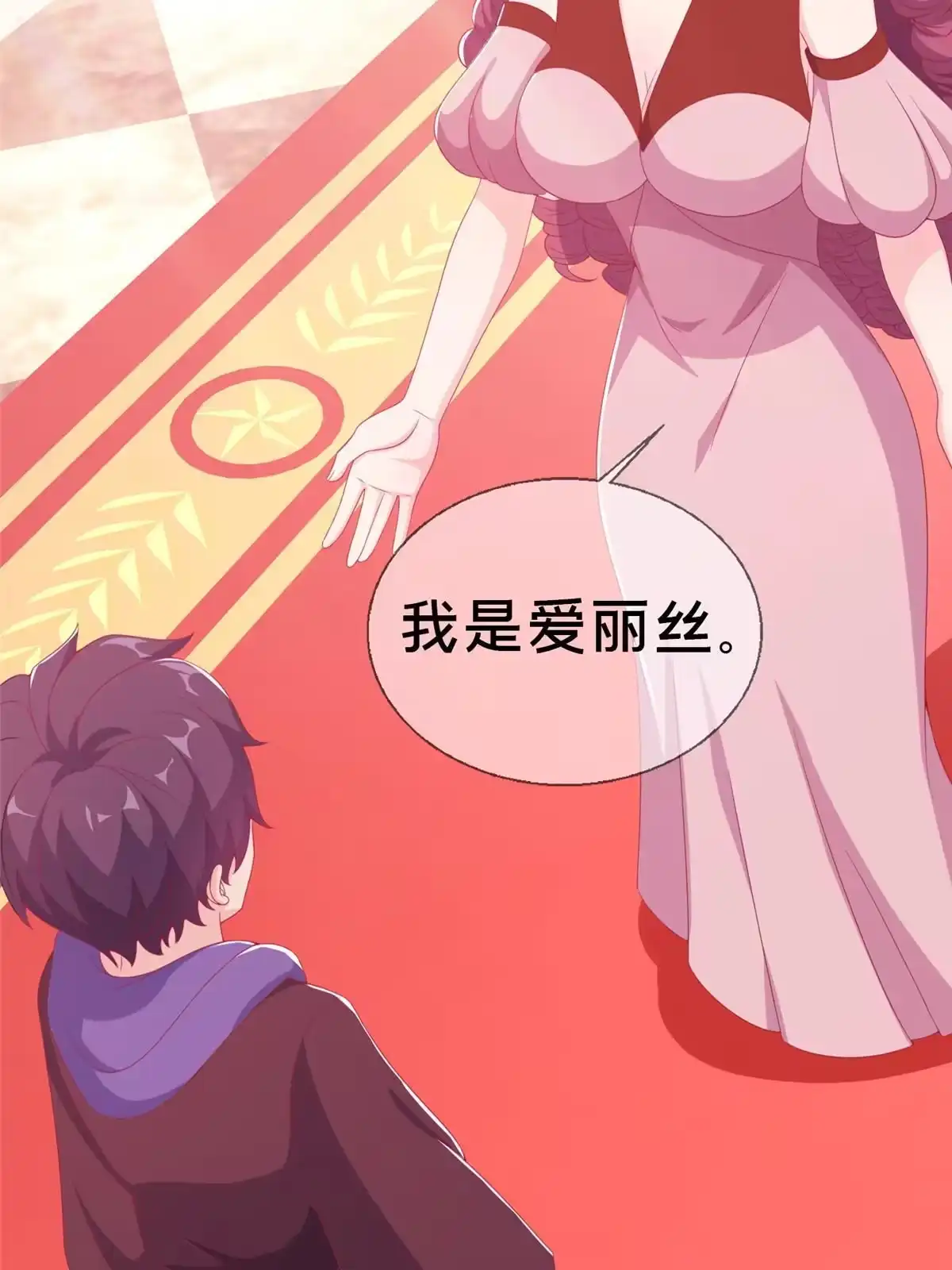 《我的学姐会魔法》21 另一个学姐 爱丽丝 第58页