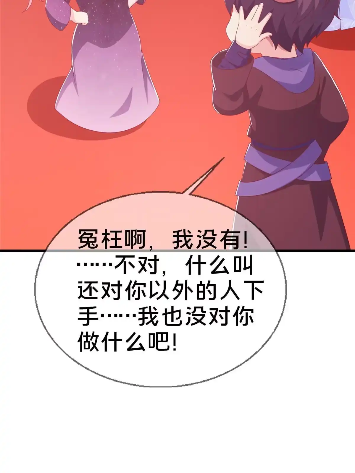 《我的学姐会魔法》21 另一个学姐 爱丽丝 第43页