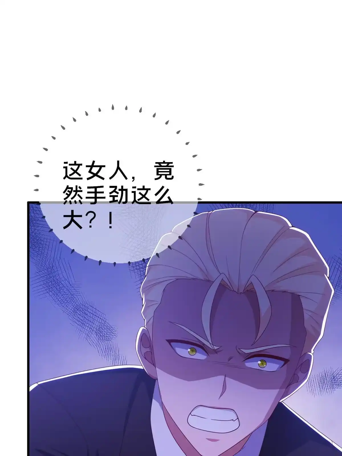 《我的学姐会魔法》21 另一个学姐 爱丽丝 第12页