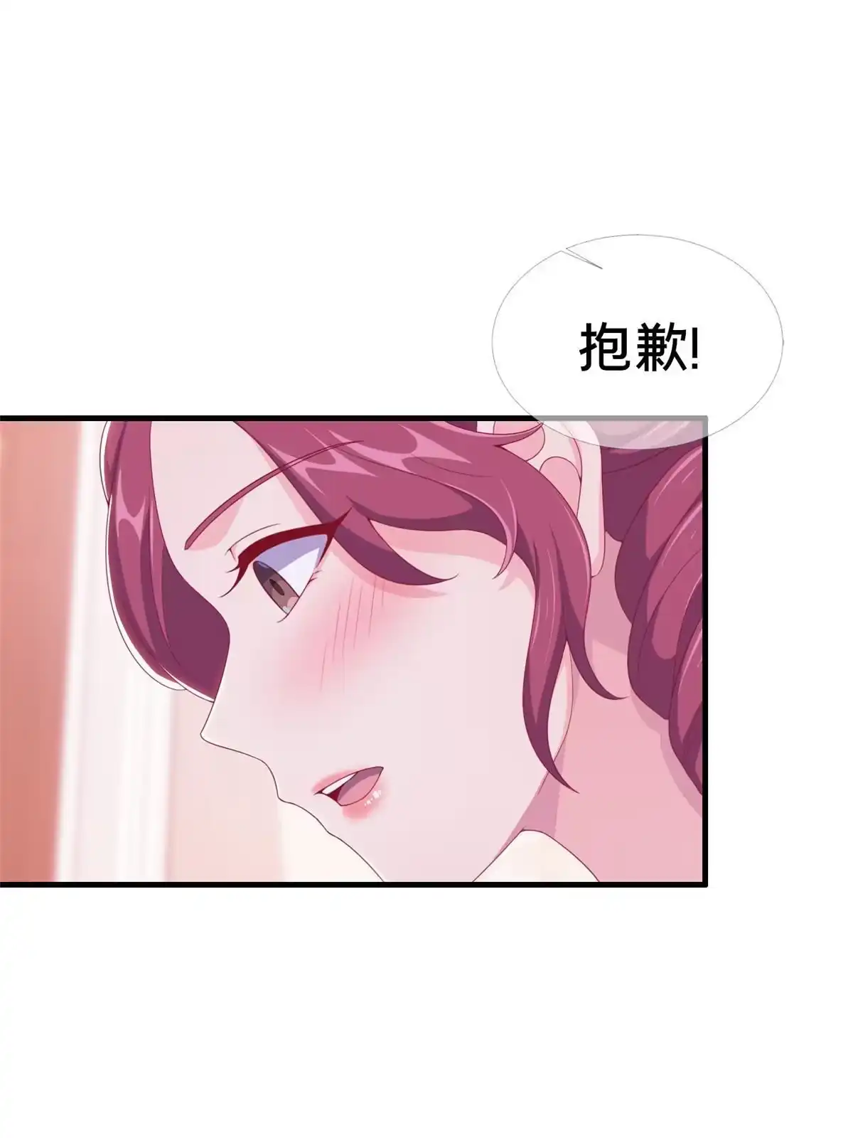 《我的学姐会魔法》21 另一个学姐 爱丽丝 第75页