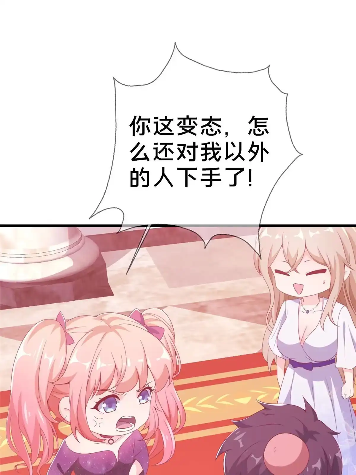 《我的学姐会魔法》21 另一个学姐 爱丽丝 第42页