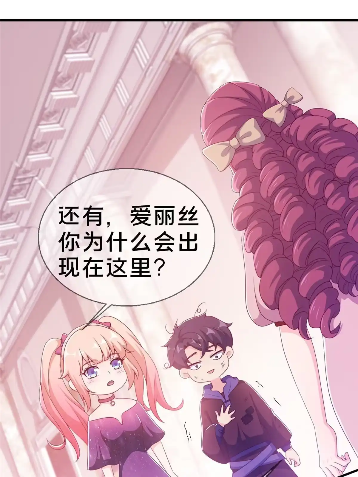 《我的学姐会魔法》21 另一个学姐 爱丽丝 第51页