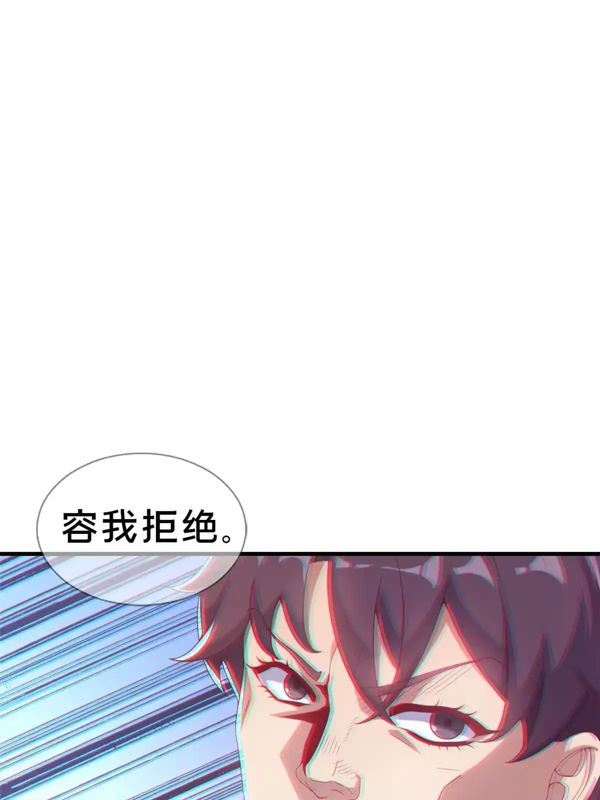 《我的学姐会魔法》21 另一个学姐 爱丽丝 第76页