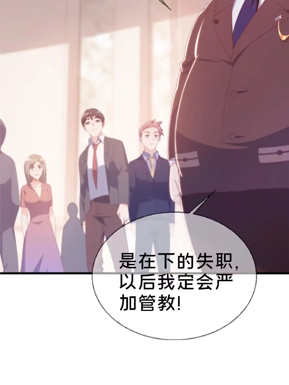 《我的学姐会魔法》21 另一个学姐 爱丽丝 第24页