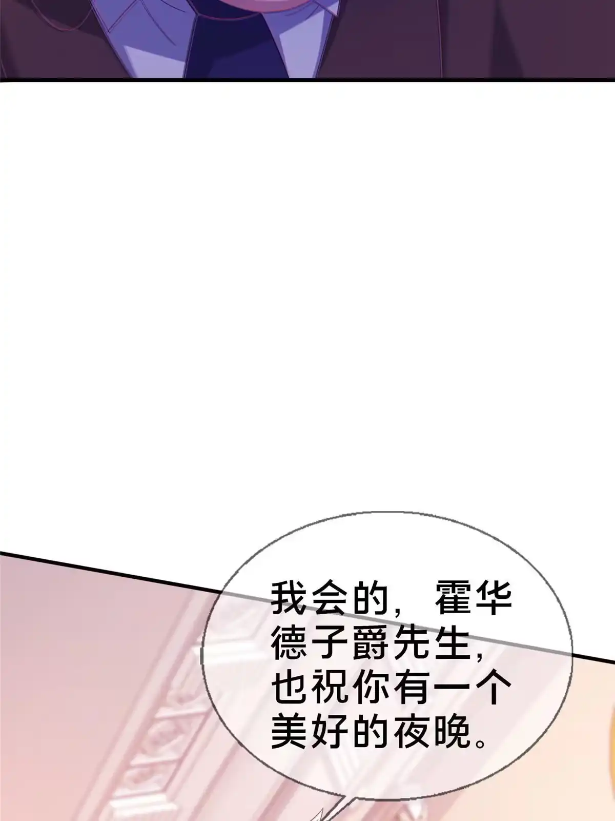 《我的学姐会魔法》21 另一个学姐 爱丽丝 第31页