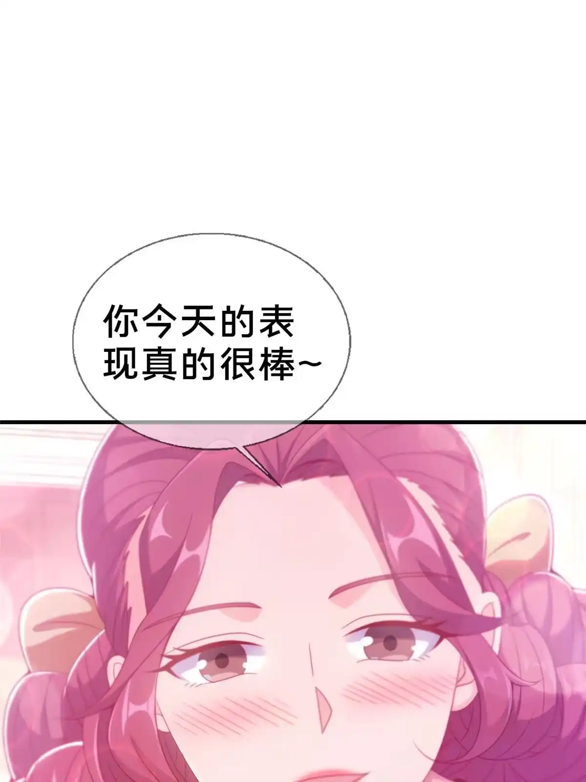 《我的学姐会魔法》21 另一个学姐 爱丽丝 第71页
