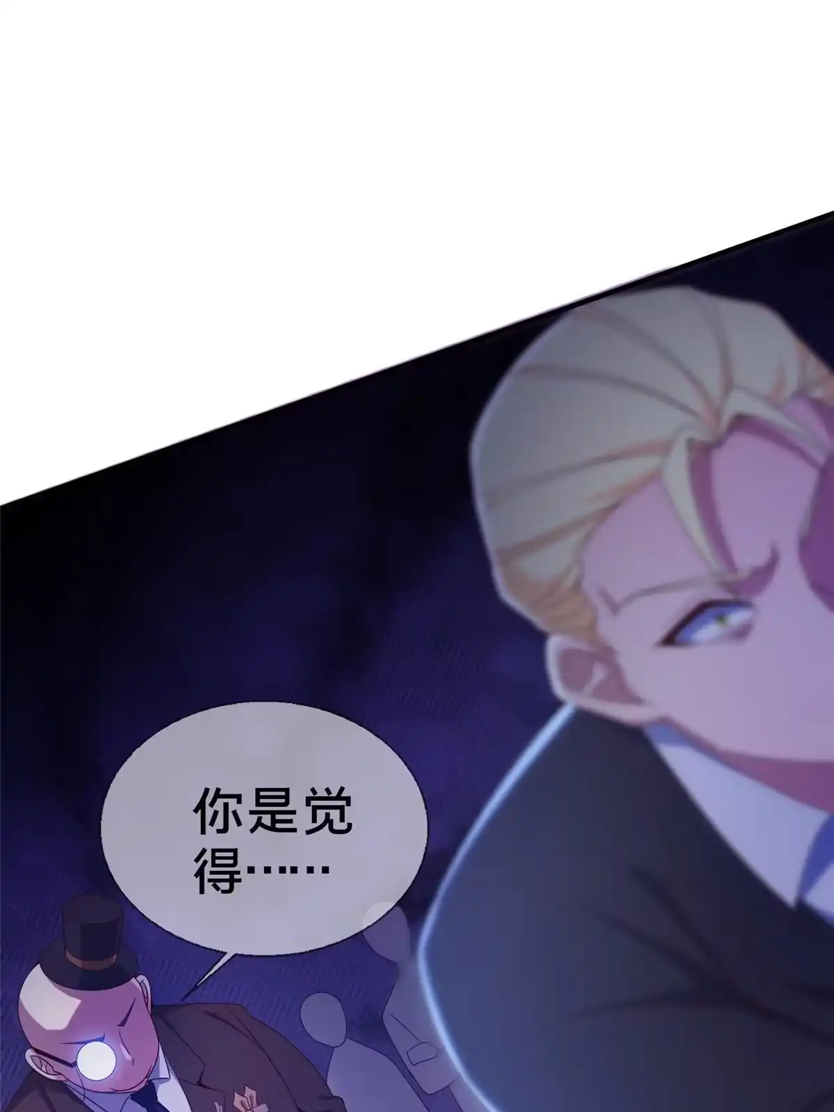 《我的学姐会魔法》21 另一个学姐 爱丽丝 第15页