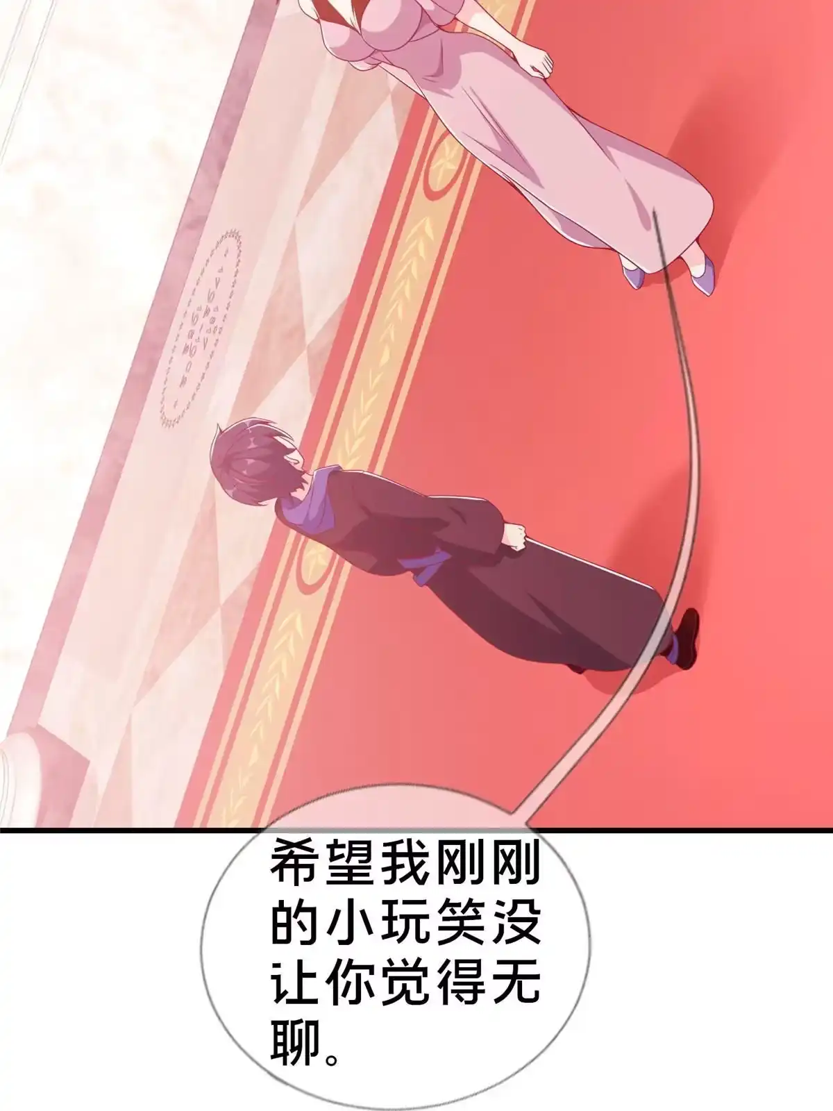 《我的学姐会魔法》21 另一个学姐 爱丽丝 第63页