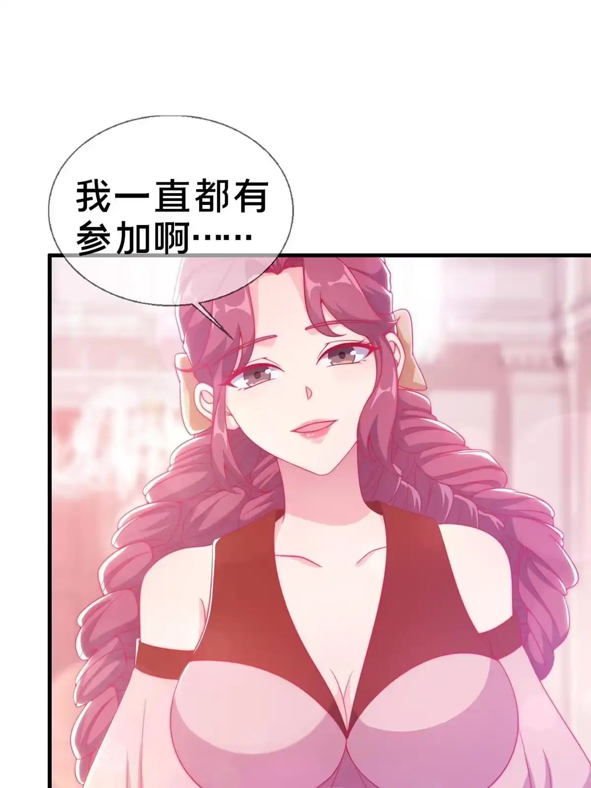 《我的学姐会魔法》21 另一个学姐 爱丽丝 第53页