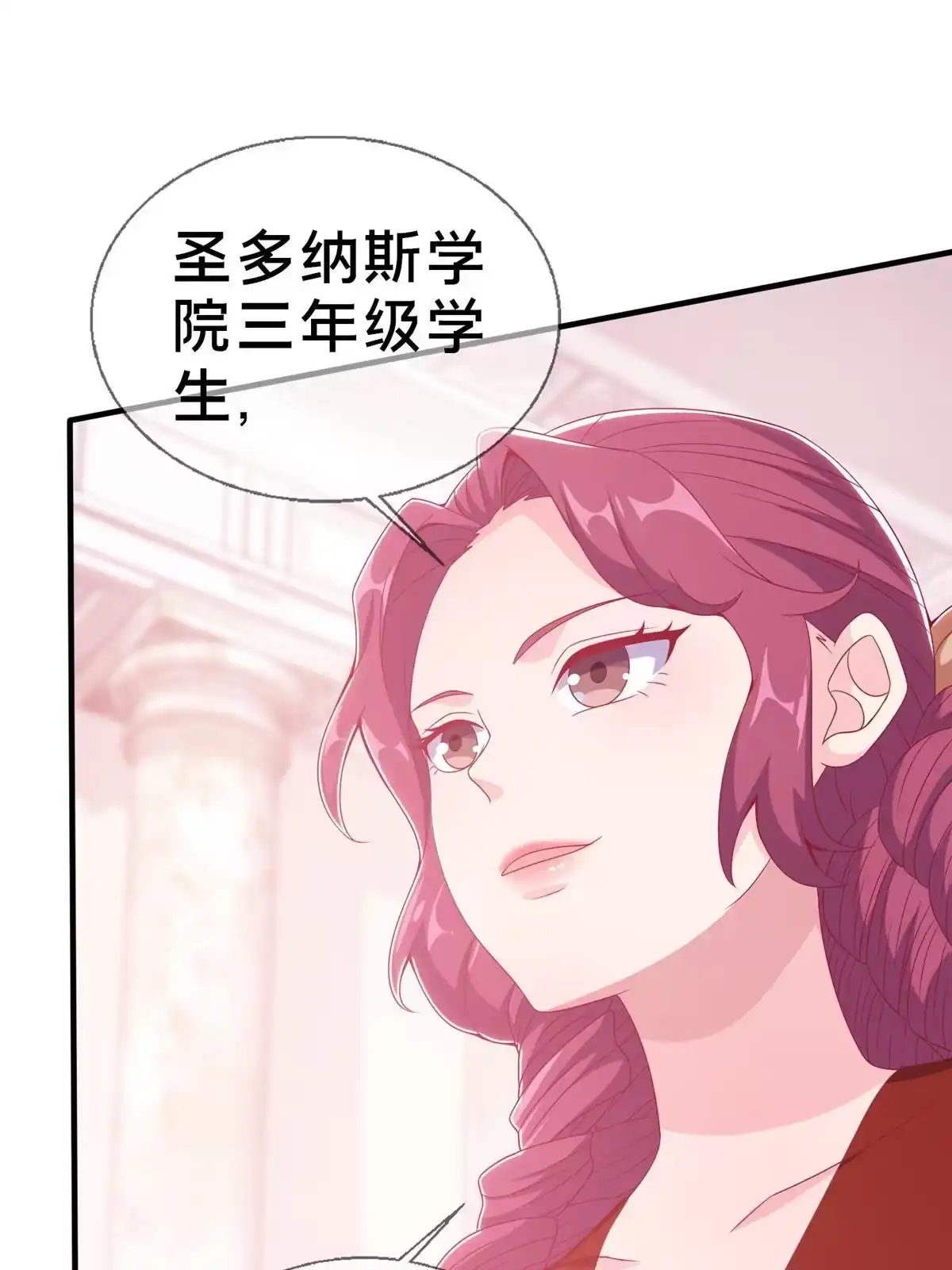 《我的学姐会魔法》21 另一个学姐 爱丽丝 第61页