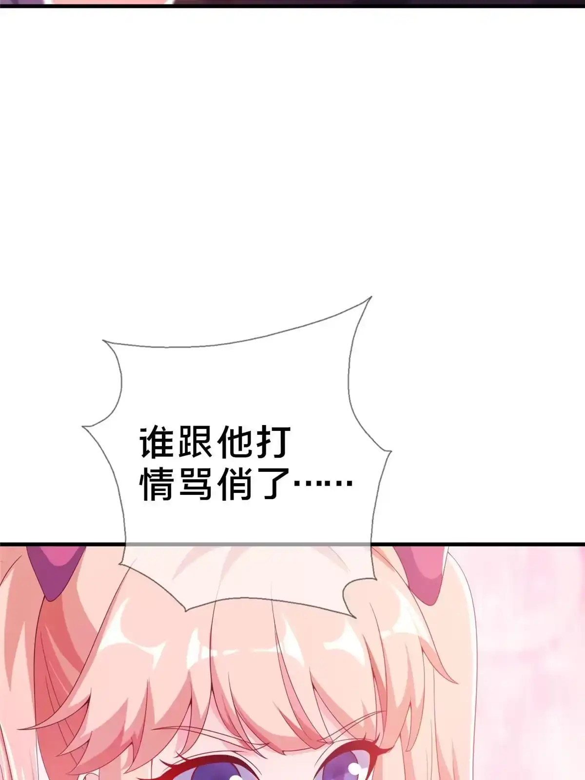 《我的学姐会魔法》21 另一个学姐 爱丽丝 第49页