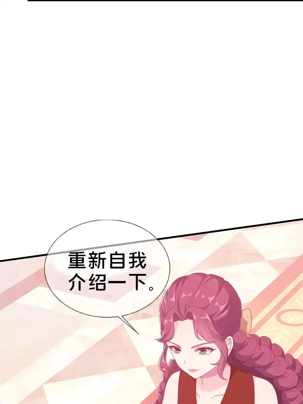 《我的学姐会魔法》21 另一个学姐 爱丽丝 第57页