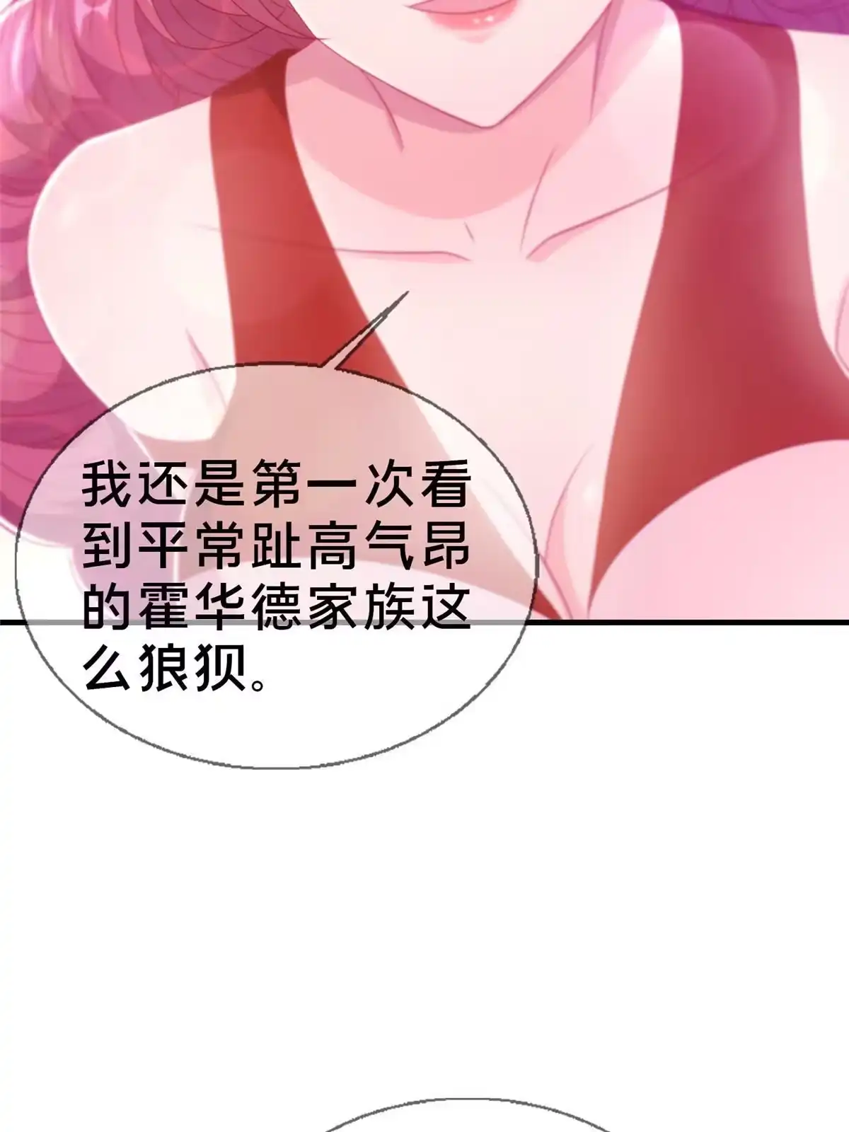 《我的学姐会魔法》21 另一个学姐 爱丽丝 第72页