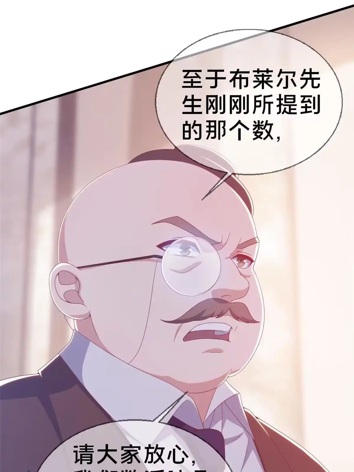 《我的学姐会魔法》21 另一个学姐 爱丽丝 第25页