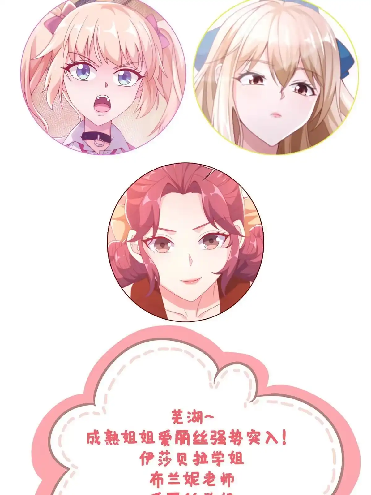《我的学姐会魔法》21 另一个学姐 爱丽丝 第78页