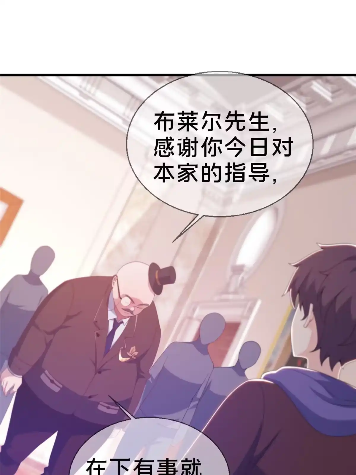 《我的学姐会魔法》21 另一个学姐 爱丽丝 第27页