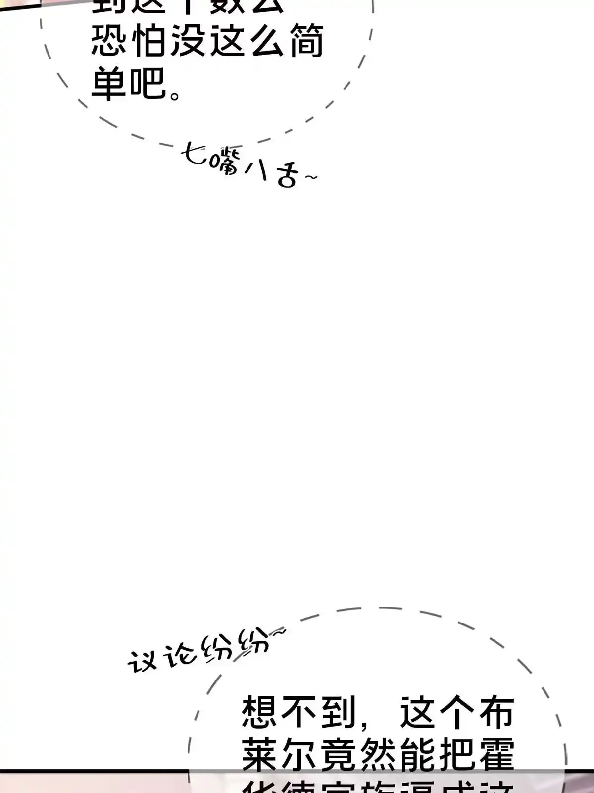 《我的学姐会魔法》21 另一个学姐 爱丽丝 第33页