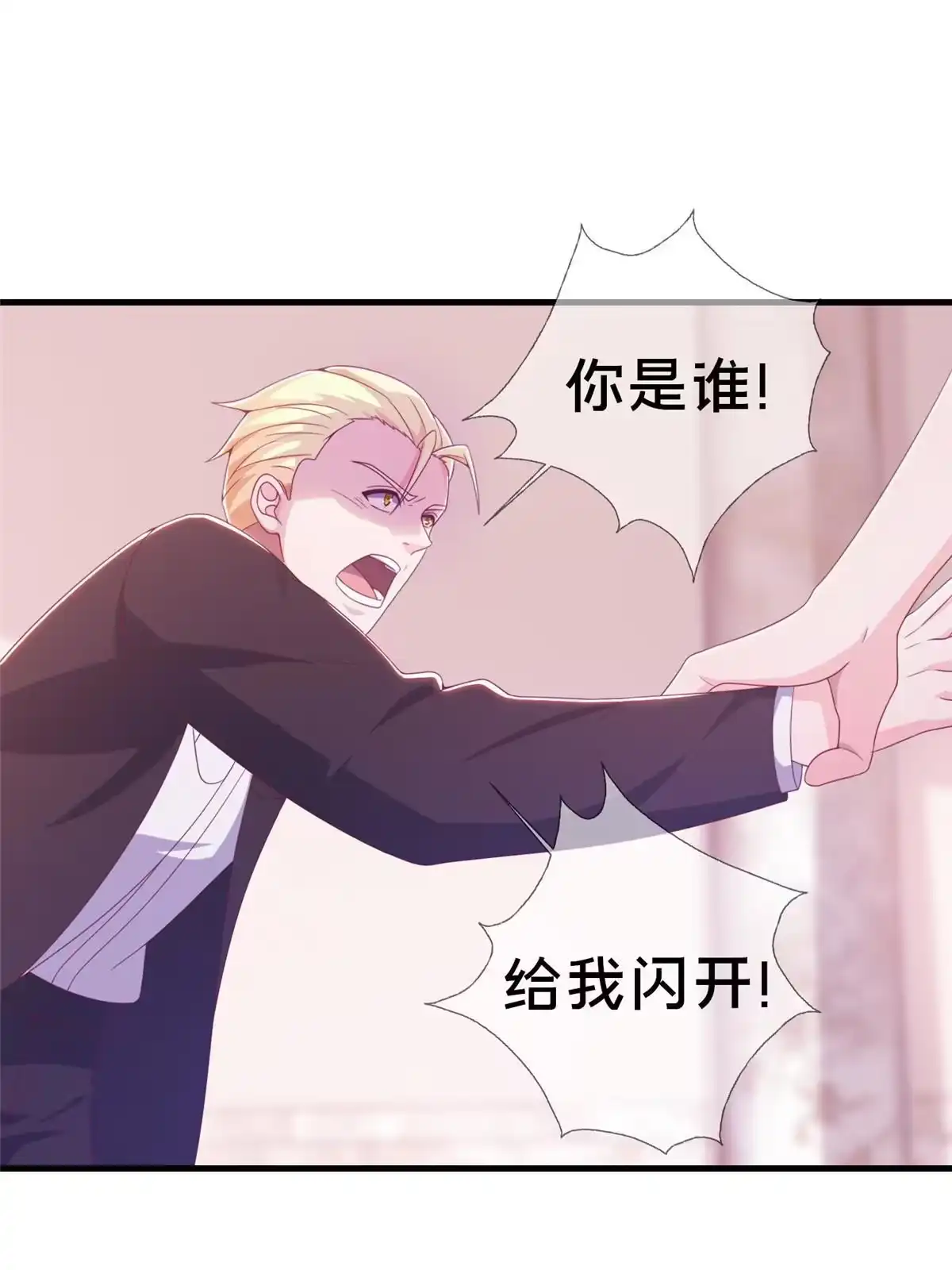 《我的学姐会魔法》21 另一个学姐 爱丽丝 第8页