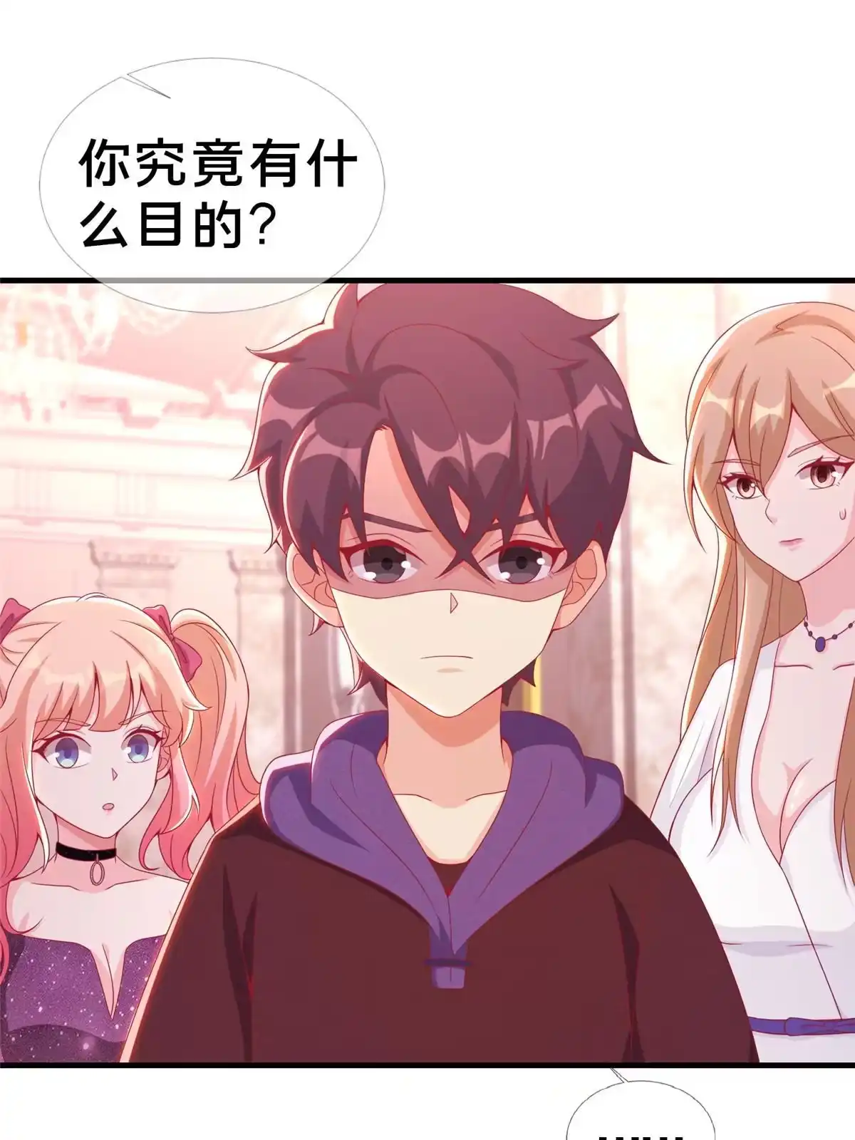 《我的学姐会魔法》22 埃布尔 第38页