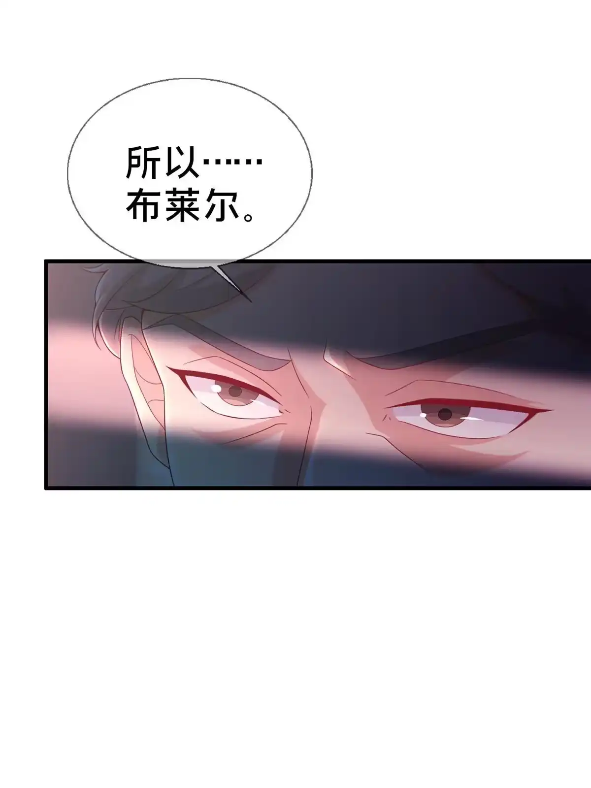 《我的学姐会魔法》22 埃布尔 第33页