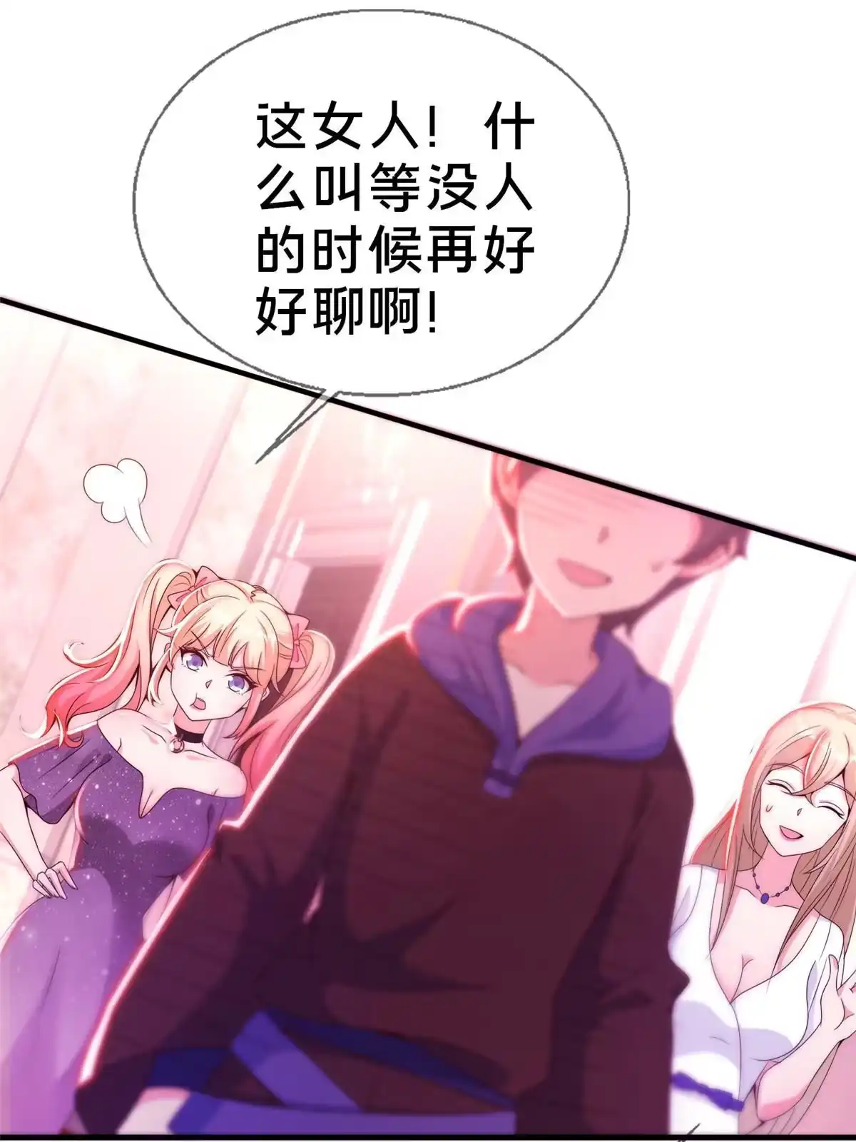 《我的学姐会魔法》22 埃布尔 第6页