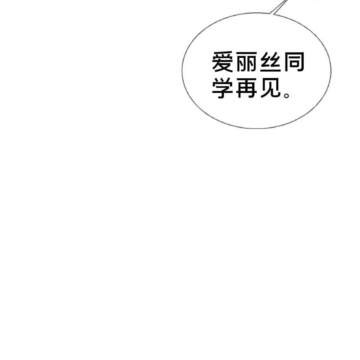 《我的学姐会魔法》22 埃布尔 第7页