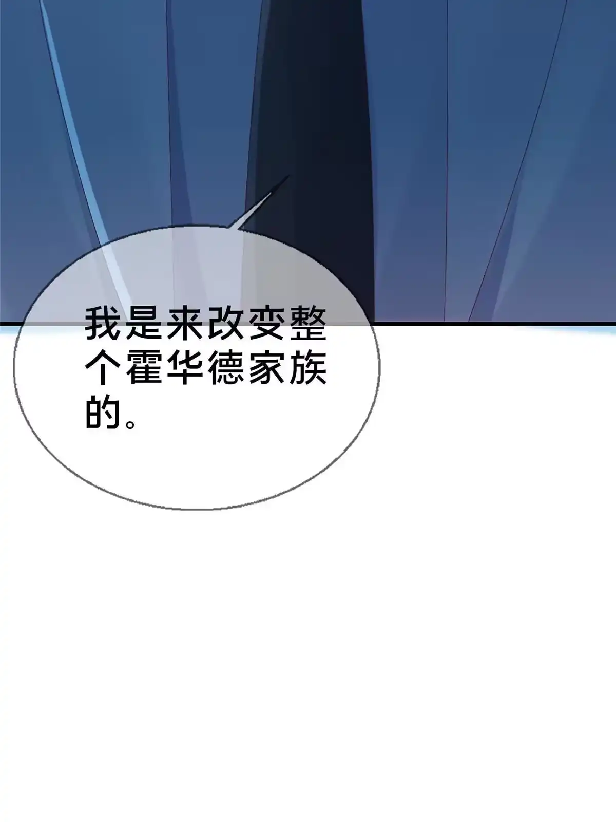 《我的学姐会魔法》22 埃布尔 第86页