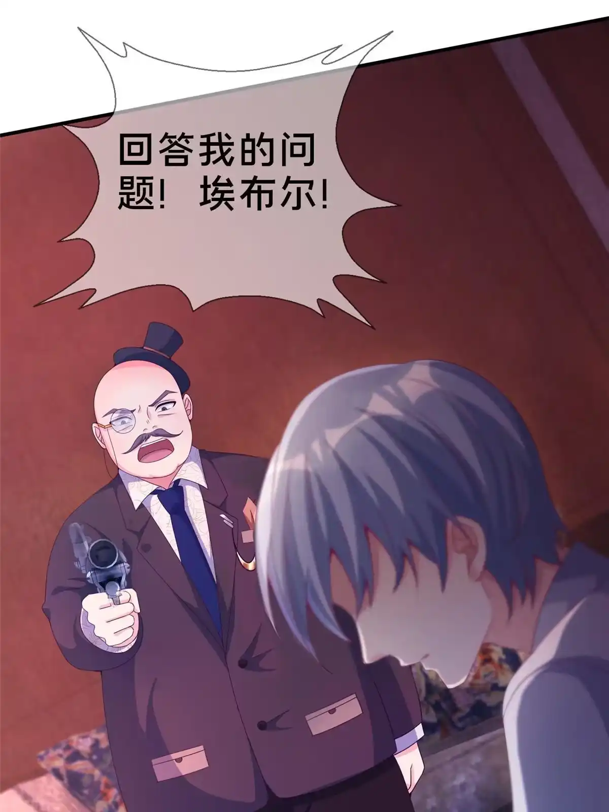 《我的学姐会魔法》22 埃布尔 第75页