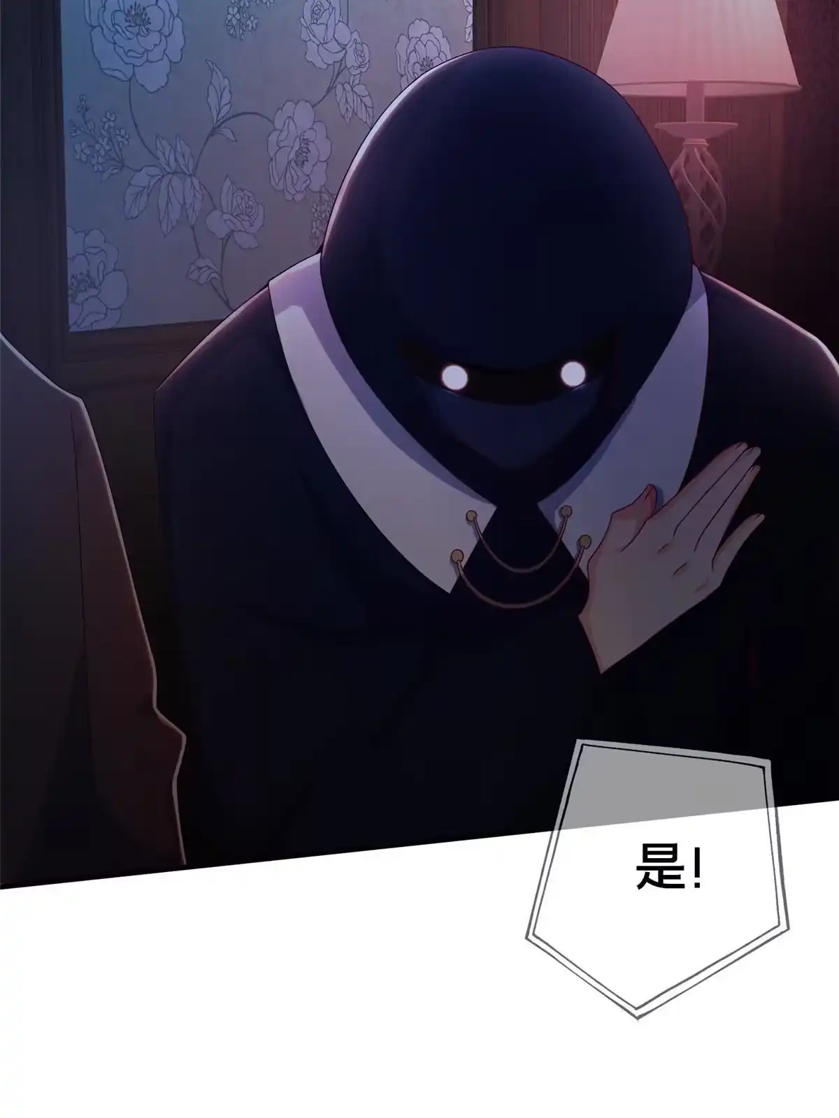 《我的学姐会魔法》22 埃布尔 第58页