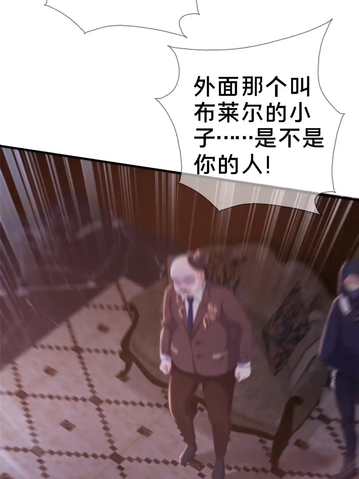 《我的学姐会魔法》22 埃布尔 第71页