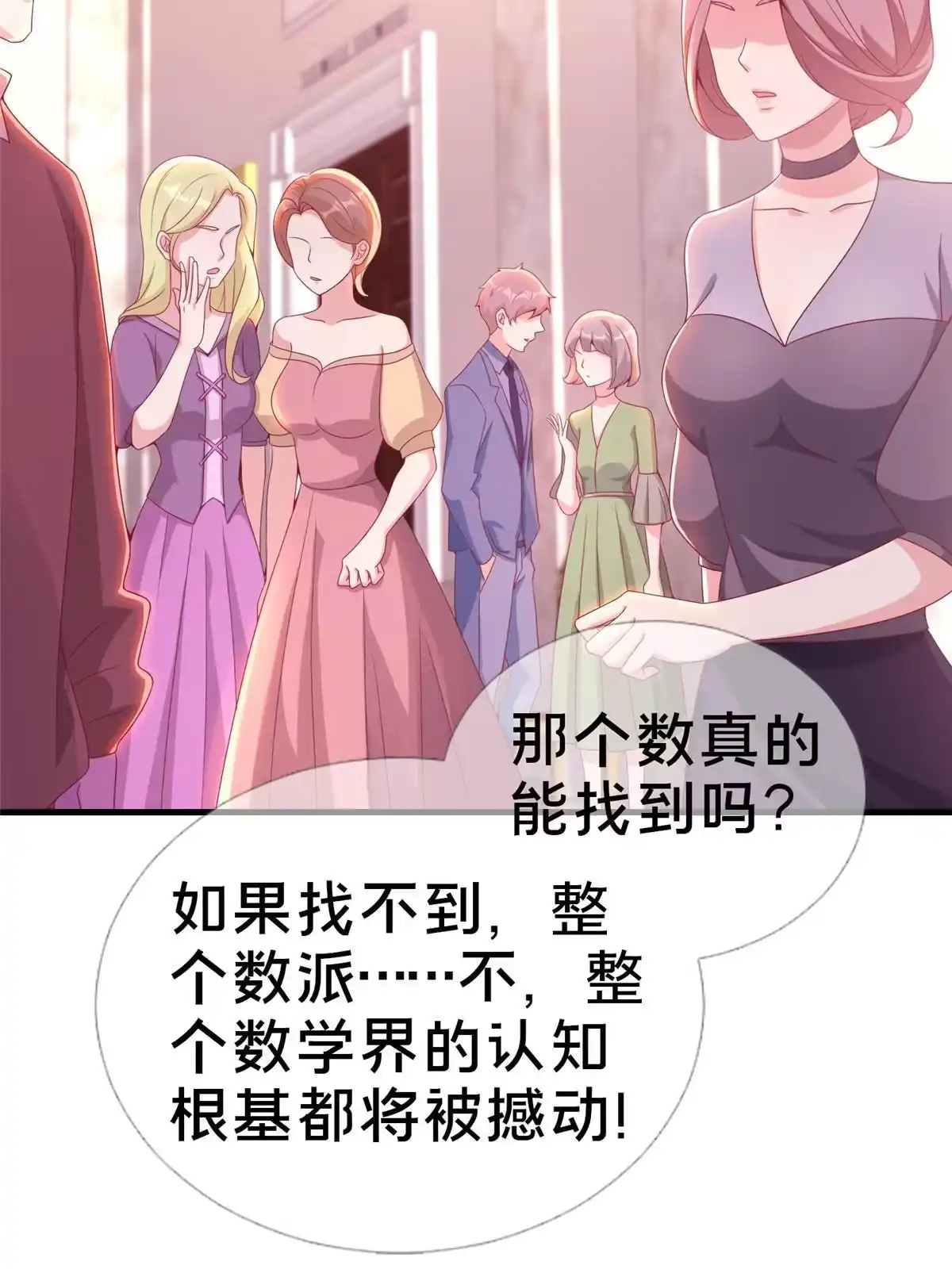 《我的学姐会魔法》22 埃布尔 第32页